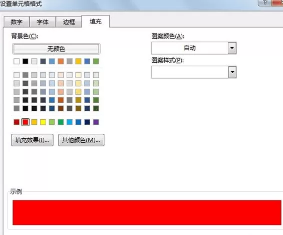 excel2013中如何给特定数据做标记?