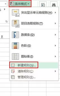 excel2013中如何给特定数据做标记？