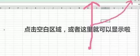 Excel2013窗口最大化如何设置?Excel2013设置窗口最大化教程