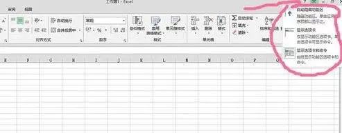 Excel2013窗口最大化如何设置?Excel2013设置窗口最大化教程