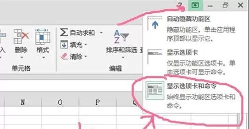 Excel2013窗口最大化如何设置?Excel2013设置窗口最大化教程