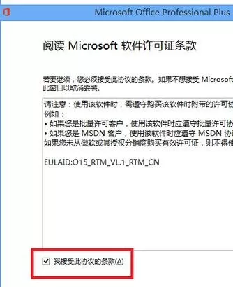 excel2013版怎样安装?excel2013版安装教程