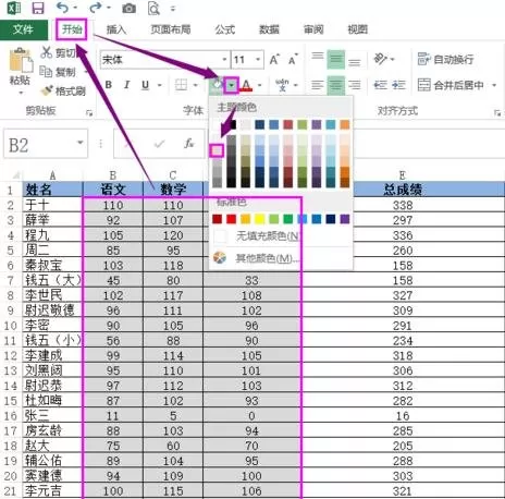 excel2013中设置具有立体感单元格的具体操作