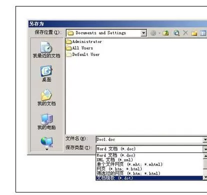 word2003模板路径在哪里?word2003模板路径的位置