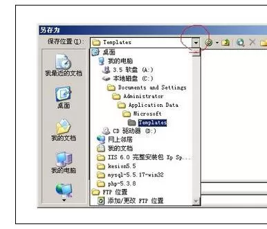 word2003模板路径在哪里?word2003模板路径的位置