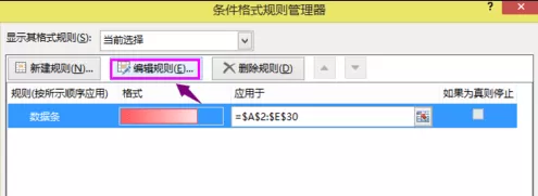 excel2013如何使用条件格式的数据条?