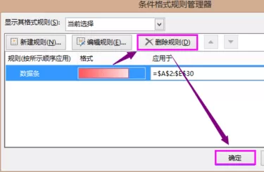 excel2013如何使用条件格式的数据条?