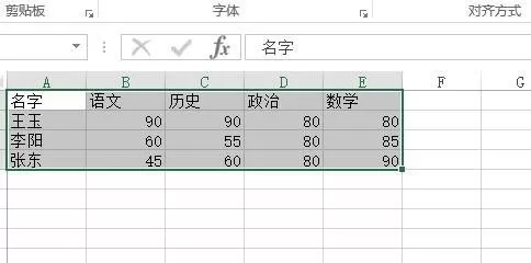 Excel2013中怎样插入图表?Excel2013插入图表教程