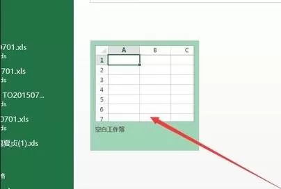Excel2013中怎样插入图表?Excel2013插入图表教程
