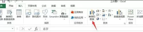 Excel2013中怎样插入图表?Excel2013插入图表教程
