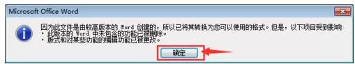 word2003打开docx格式文档的具体方法