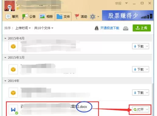 word2003打开docx格式文档的具体方法