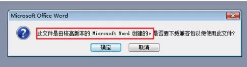 word2003打开docx格式文档的具体方法