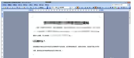 word2003打开docx格式文档的具体方法