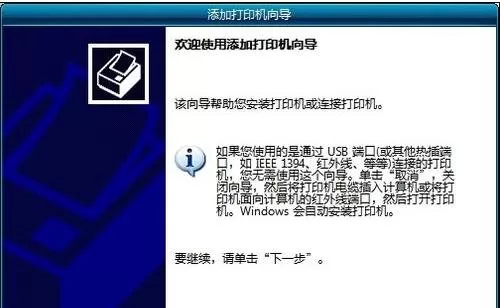 在Word2003中设置默认打印机的具体操作