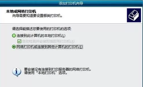 在Word2003中设置默认打印机的具体操作