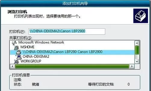 在Word2003中设置默认打印机的具体操作
