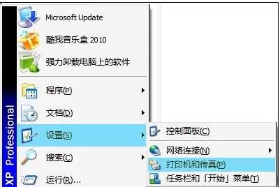 在Word2003中设置默认打印机的具体操作