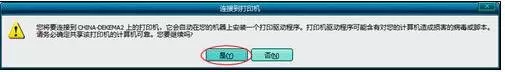在Word2003中设置默认打印机的具体操作