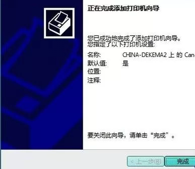 在Word2003中设置默认打印机的具体操作