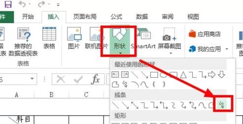 Excel2013在表格中任意划线的具体操作
