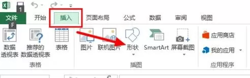 Excel2013在表格中任意划线的具体操作