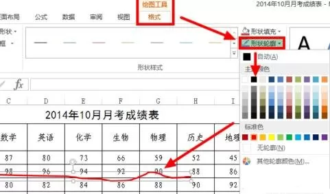 Excel2013在表格中任意划线的具体操作