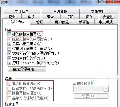Word2003打开文档CPU占用资源大怎么办?