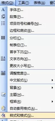 word2003设置格式和样式快捷键的具体方法