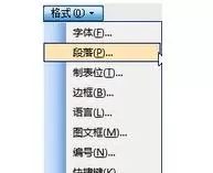 如何在word2003中创建新样式?word2003创建新样式的步骤