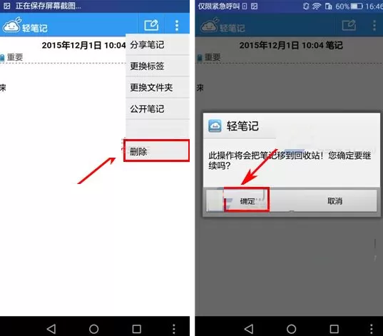 轻笔记手机版如何删除日记?轻笔记删除日记教程