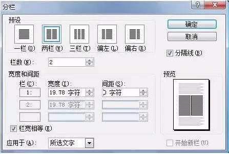 怎么word2003中制作表格?word2003制作表格的步骤