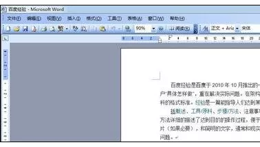 怎么在Word2003设置页边距？Word2003设置页边距的教程