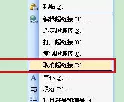 word2003清除超连接的具体步骤 word2003怎么清除超连接