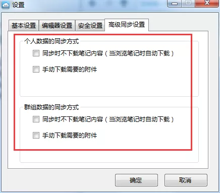 轻笔记如何同步数据?轻笔记同步数据教程