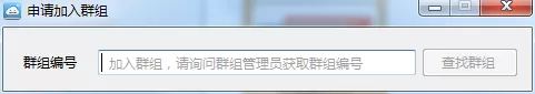 轻笔记如何创建群组?轻笔记创建群组教程