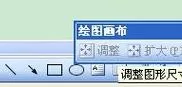 如何在Word2003中制作流程图?Word2003制作流程图的步骤