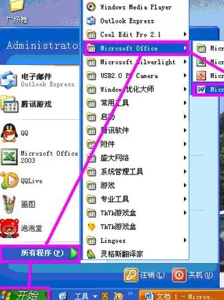 怎么在word2003中进行页面设置？word2003进行页面设置的步骤