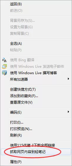 轻笔记如何保存网页？轻笔记保存网页的具体操作