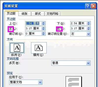 怎么在Word2003中进行设置页面?Word2003进行设置页面的步骤
