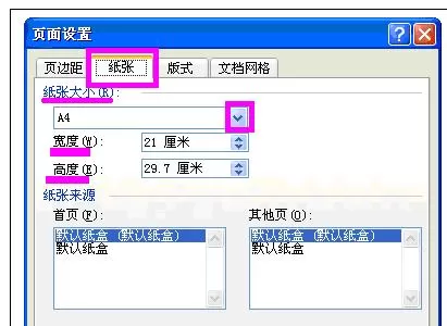 怎么在Word2003中进行设置页面?Word2003进行设置页面的步骤
