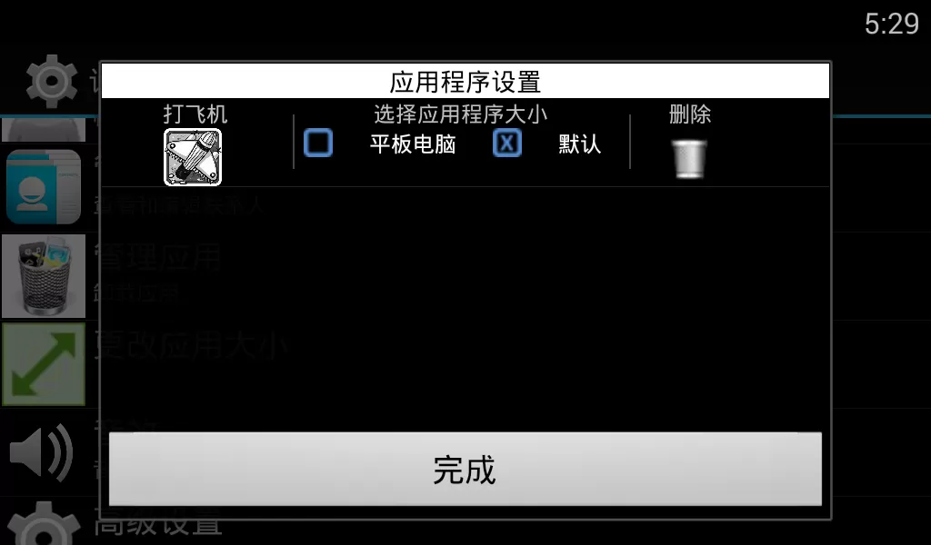 新浪手游助手如何删除已安装的应用?