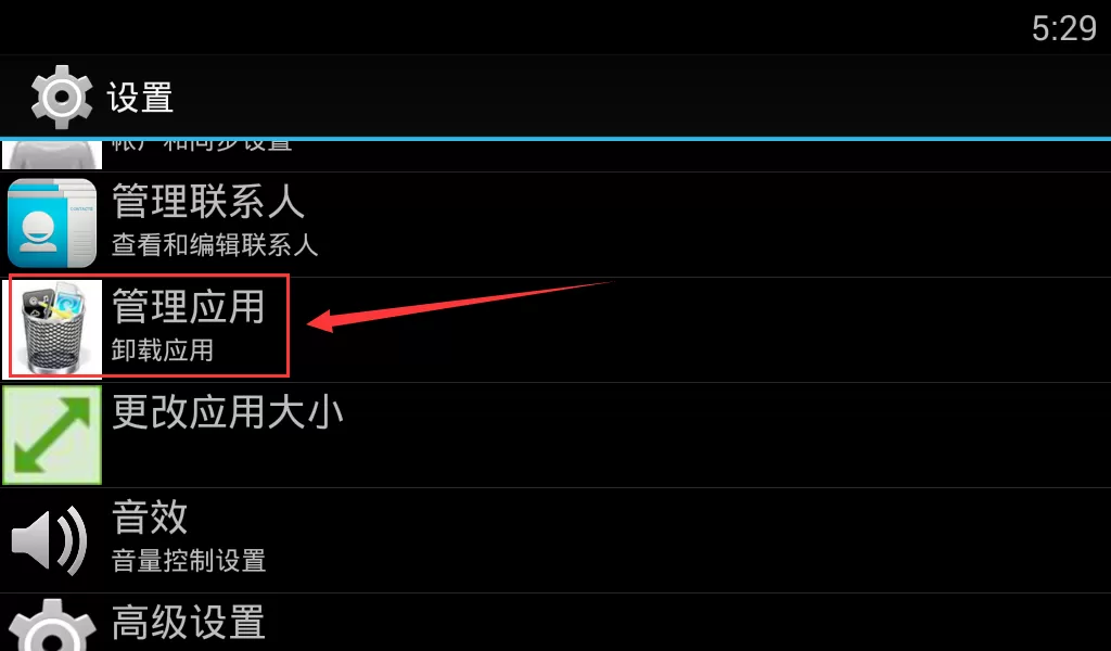 新浪手游助手如何删除已安装的应用?