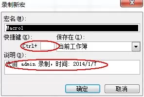 excel2007如何生成二维码?excel2007生成二维码的方法