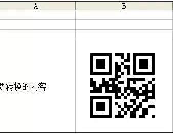 excel2007如何生成二维码?excel2007生成二维码的方法
