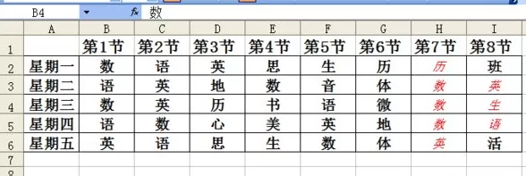 excel2007表格数据如何进行横竖转换？