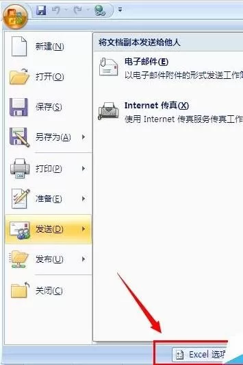 2007excel表格最下面不显示如何解决?
