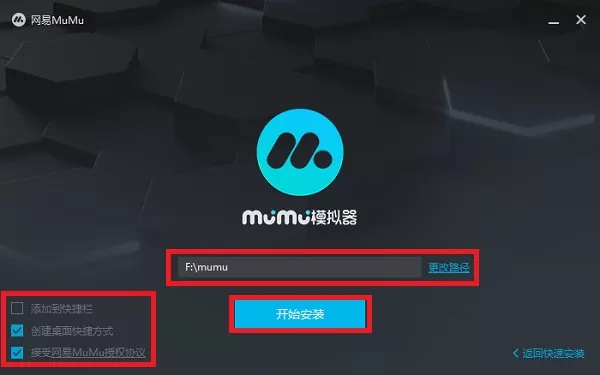 如何使用网易mumu模拟器?网易mumu模拟器的使用方法