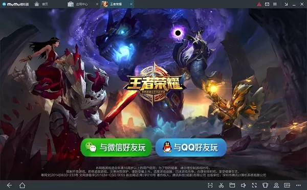 如何使用网易mumu模拟器?网易mumu模拟器的使用方法
