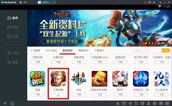 如何使用网易mumu模拟器?网易mumu模拟器的使用方法